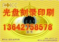 供应广州录像带转录DVD，磁带转录CD光盘